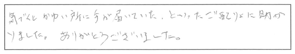 ご相談者様の声